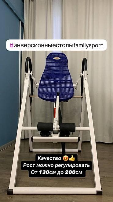 Спорттук сумкалар: Инверсионный стол Казахстан бесплатная доставка и сборка в регионы — 3