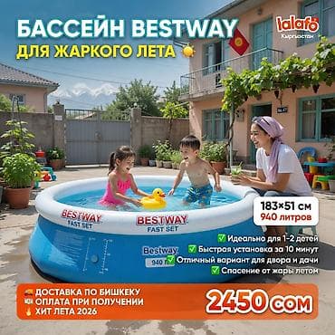 Бассейн надувной Bestway Fast Set Артикул: 57392 - Размер: 183 × 51 см