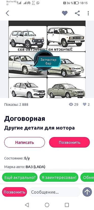 лабовой жигули: Двигатели, моторы и ГБЦ — 1