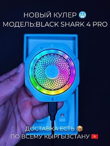 колонка самбуфер: Кулер для смартфона Black Shark Magnetic Cooler 4 Pro (Three-Body — 1