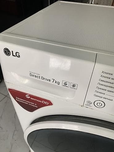 mx master: Стиральная машина LG Inverter Direct Drive 7 кг хорошем состояние - — 2