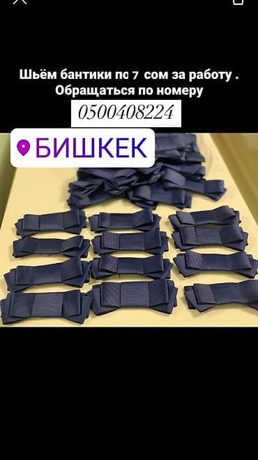 Требуется заказчик в цех | Детская одежда, Женская одежда