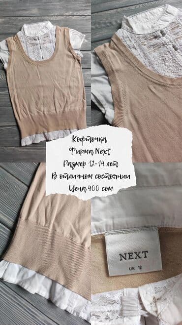 школьный фартук на прокат: Школьная форма, цвет - Белый, Б/у — 5