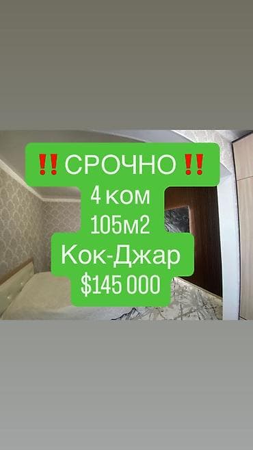 панфилов 4: 4 комнаты, 105 м², 106 серия улучшенная, 4 этаж, Евроремонт — 1