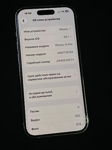 14про 256: IPhone 14 Pro, 256gb - Цвет: серебристый - Модель: iPhone 14 Pro — 3