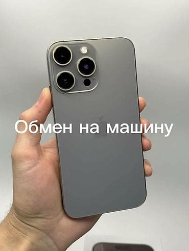 utp кабели: IPhone 16 Pro, Б/у, 128 ГБ, Зарядное устройство, Чехол, Кабель, 91 % — 1