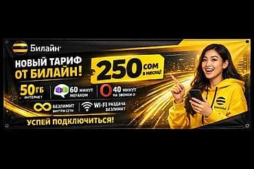 Компания Мобильный репортер подключает к новому тарифному плану всего