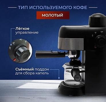 Суу үчүн кулерлер: Кофе кайнаткыч, кофе машина, Жаңы, Өзү алып кетүү, Акылуу жеткирүү — 3