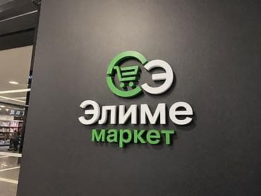 вакансии элдик банк: Требуется Кассир, График: Шестидневка, Менее года опыта, Карьерный рост, Полный рабочий день — 1