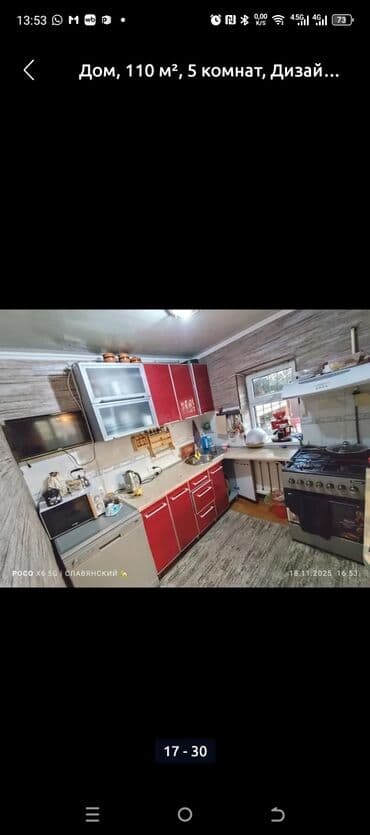 срочно продаю дом барачный тип новопаловка: Дом, 110 м², 5 комнат, Собственник — 7