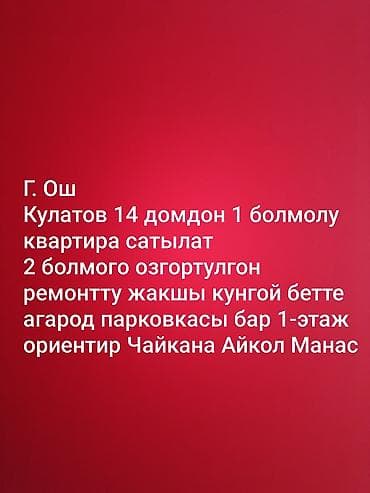 rixos hall: 2 комнаты, 42 м², Кулатов мкр., 105 серия, 1 этаж, Свежий ремонт — 1