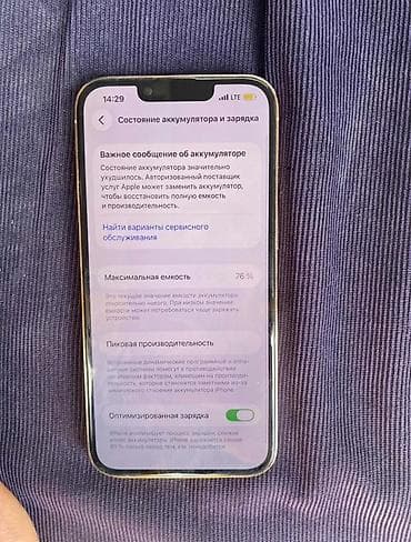 xeon e3 1230: IPhone 13 Pro, 128 ГБ, Зарядное устройство, Чехол, Кабель, 76 % — 2