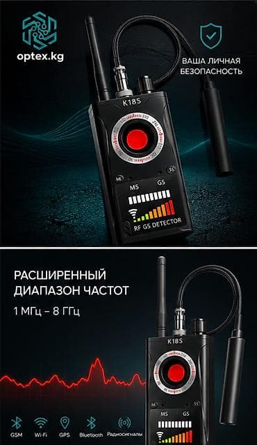 bluetooth speaker: Детектор скрытых камер и прослушки K18S — RF GS Detector Компактный — 2