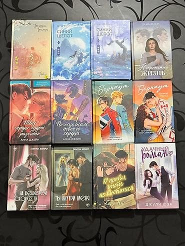 Книги и журналы: Роман, На русском языке, Новый, Самовывоз, Бесплатная доставка — 1