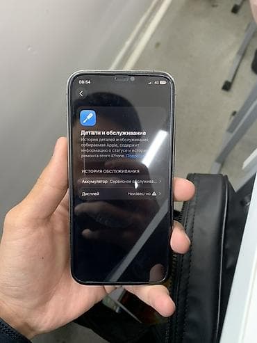 ryzen 7 5800: IPhone 12 Pro, Б/у, 256 ГБ, Графит, Чехол, 70 % — 3