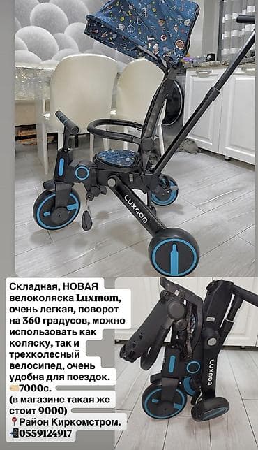Балдар дүйнөсү: Складная велоколяска Luxmom 2-в-1. - Формат 2-в-1: используется как — 2