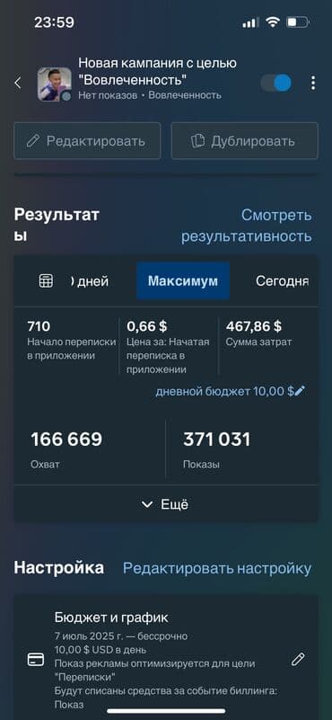 баннер для рекламы: Привет! Меня зовут Ислам и я — таргетолог. Если говорить просто, я — 4