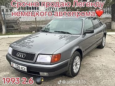 Audi 100: 1993 г., 2.6 л, Бензин, Седан