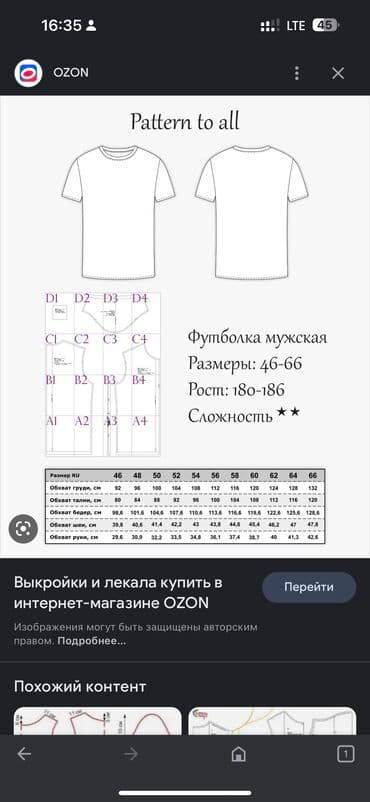 как найти заказчика из россии: Изготовление лекал | Женская одежда, Мужская одежда, Детская одежда | Платья, Штаны, брюки, Жилеты — 1