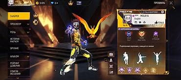 Свадебные платья и аксессуары: Игровой аккаунт Free Fire ОБМЕН НА АЙФОН ХС ХС МАКС Основное: - Ник — 1