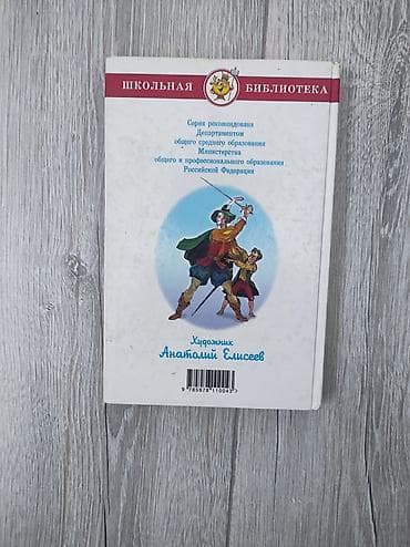 Китептер жана журналдар: Роман, Англис тилинде — 1