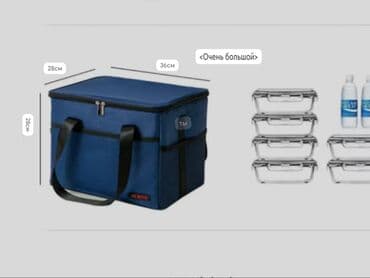 сумка холодильник купить в бишкеке: Термосумки в 4-х объёмах: .и в 3-х расцветках: тёмносинем, чёрном и — 12