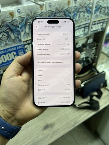 афон 14: IPhone 14 Pro Max, Б/у, 1 ТБ, Deep Purple, Зарядное устройство, Защитное стекло, Чехол, 82 % — 9