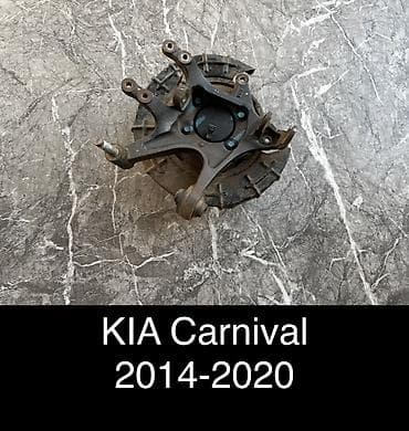 стартер киа карнивал: Задняя правая Ступица Kia 2020 г., Б/у, Оригинал, Корея — 1