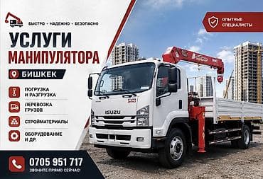 Стрела 13 м, 5 т, Борт 10 кг