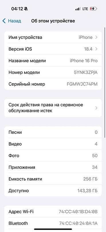 чехол 16 про: Срочно ‼️ IPhone 16 Pro — 7