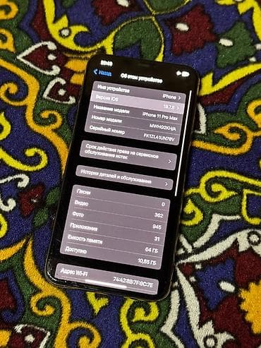 iphone xs 64 white: IPhone 11 Pro Max, 64 ГБ, Золотой — 4