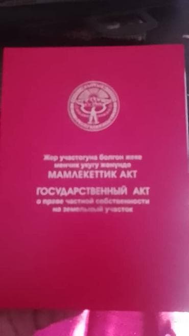 массаж западный: 4 соток, Для строительства, Красная книга — 3