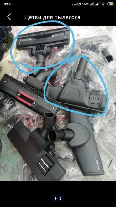 щетка пылесос: Щётки для пылесоса. два вида 32 см.и см. диаметр — 1