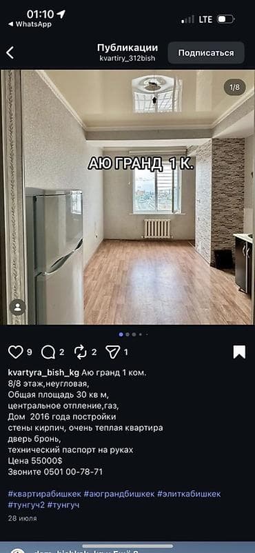 Недвижимость: 1 комната, 35 м² — 3