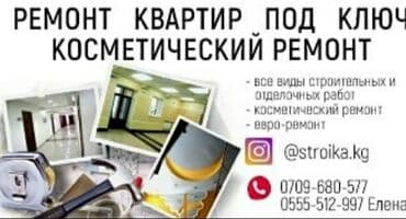 дом долгосрочная аренда: Ремонт под ключ | Комнаты, Кухни, Дома Больше 6 лет опыта — 1