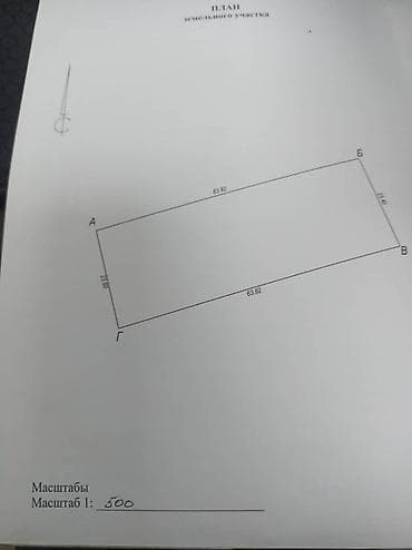 куплю дом киргизия 1: 16 соток, Для строительства, Договор купли-продажи — 9