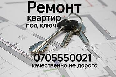 обои работа: Ремонт под ключ | Больше 6 лет опыта — 1