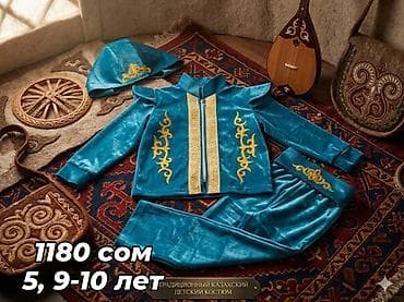 детские костюмы двойки: ✨ Нарядный детские костюмы в национальном стиле ✨ Яркий, стильный и — 6