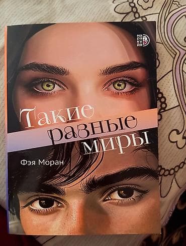 достоевск: На русском языке, Новый, Самовывоз, Платная доставка — 2