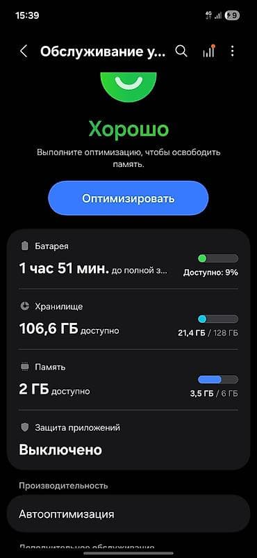 Samsung Б/у, 128 ГБ, цвет - Серебристый, 2 SIM — 6