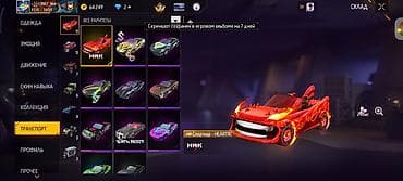 Игровой аккаунт Free Fire Состав и особенности: - Баланс: 64 249