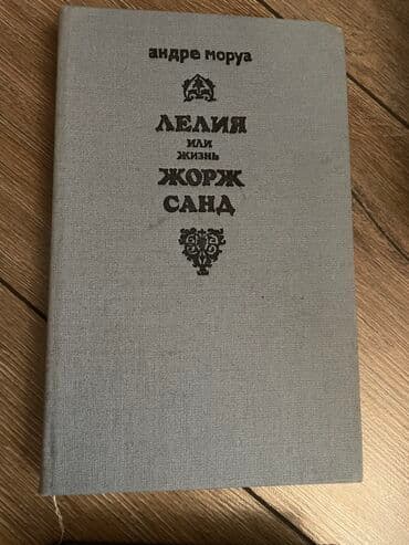 скованные фанфик купить книгу: Продаю Н.С.Лесков (6 книг) 800 сом, Валентин Пикуль - 500 сом, и — 4