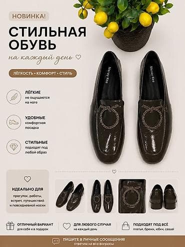обув бишкек: Туфли, 36, 36.5, 37, Жаңы, түсү - Күрөң, Өзү алып кетүү, Акылуу жеткирүү — 6