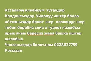 земля для посадки: Мелкосрочные работы, Разнорабочий — 1