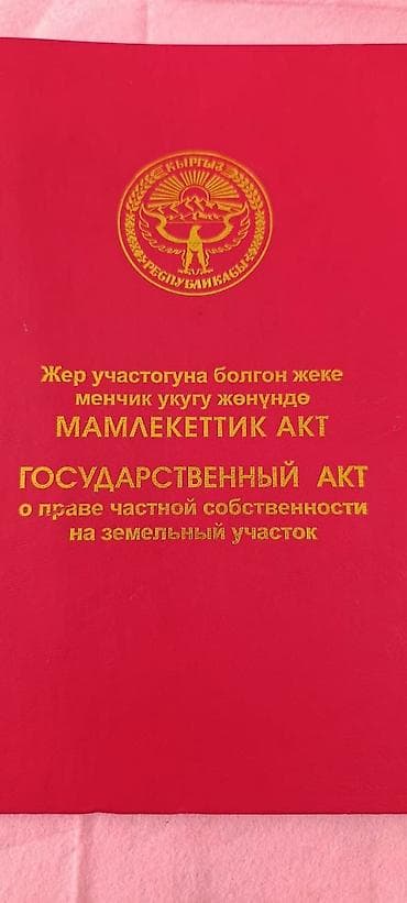 палтавка участок: 6 соток, Для строительства, Красная книга — 1