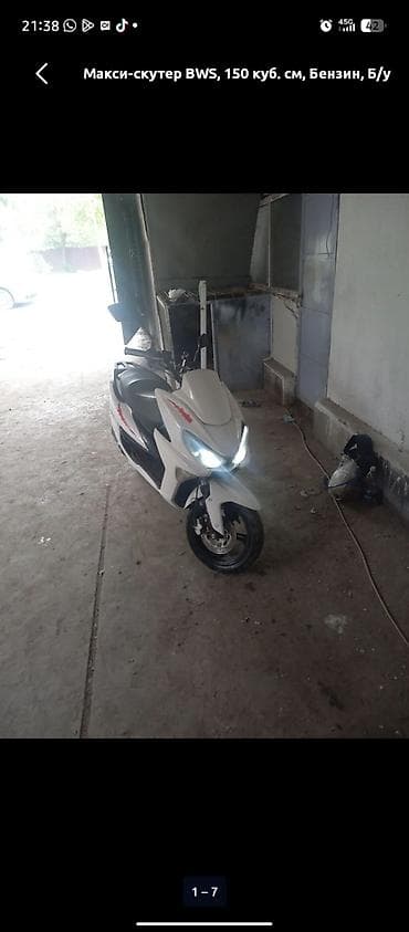Скутеры: Макси-скутер BWS, 150 куб. см, Бензин — 1
