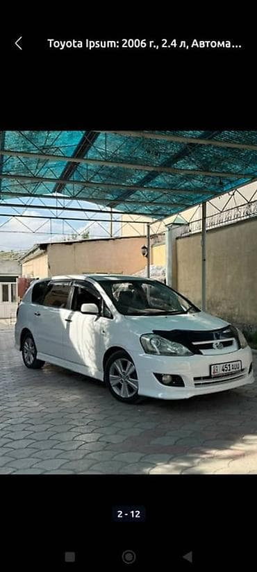 Toyota Ipsum: 2006 г., 2.4 л, Автомат, Бензин, Минивэн