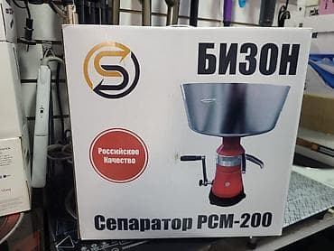 Сепаратор молочный Бизон РСМ-200 (Сепаратор 120) Назначение: -