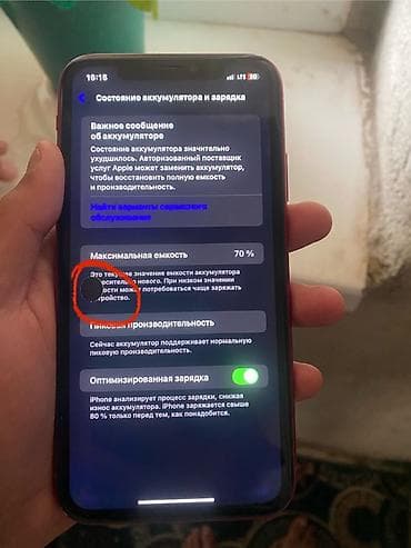 часы гармин бу: IPhone Xr, Б/у, 128 ГБ, Красный, Защитное стекло, Чехол, 70 % — 5