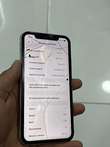 iphone 7 128gb бу: IPhone 11, Б/у, 128 ГБ, Белый, 82 % — 4